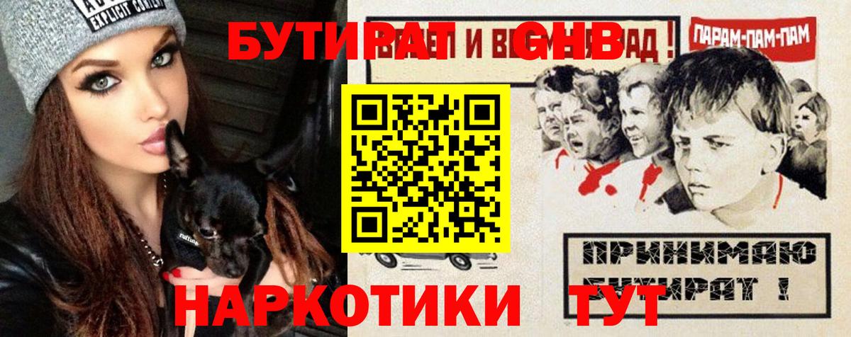 Кызыл  БУТИРАТ Butirat  Бутират  Вход с VPN 
