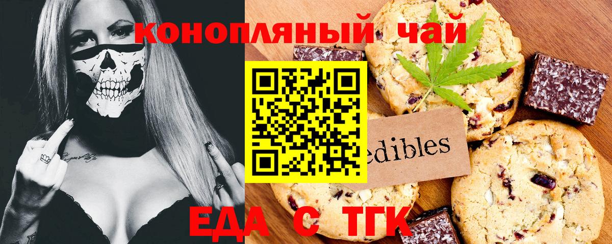 Кызыл  Печенье с ТГК конопля  Вход с VPN 