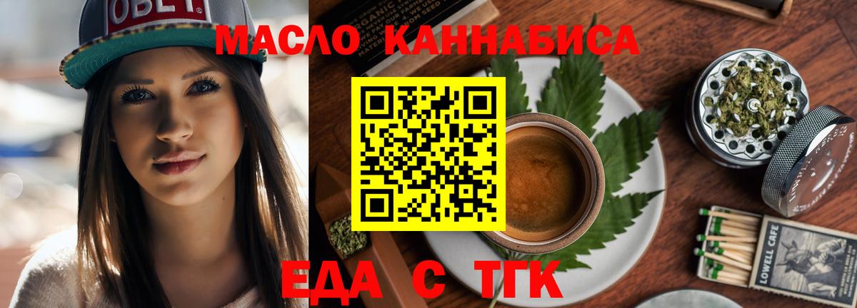 Печенье с ТГК марихуана Кызыл