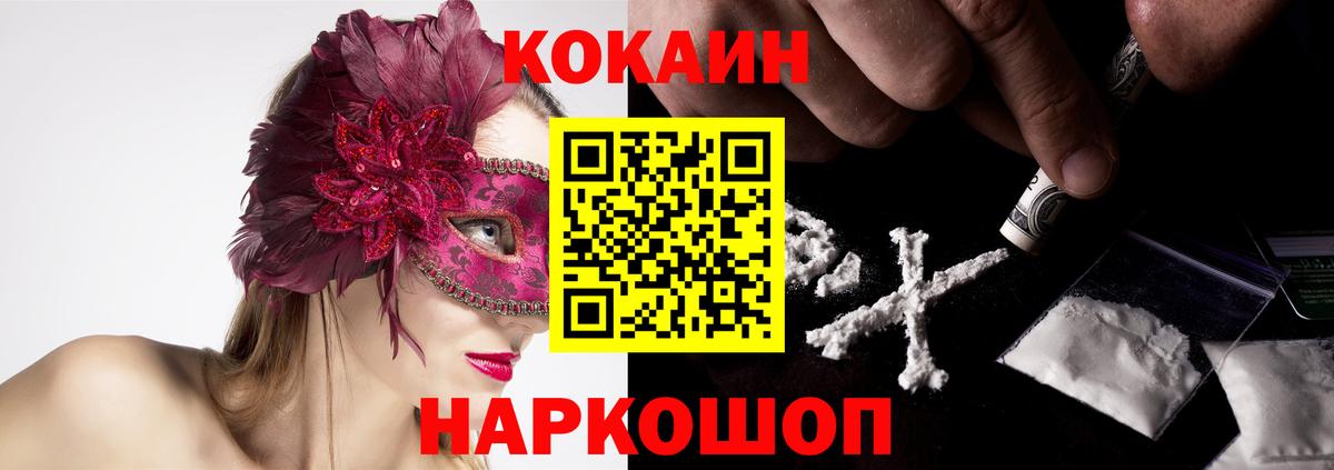 COCAIN Fish Scale Кызыл