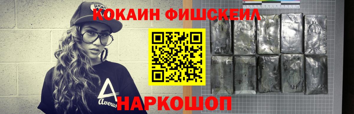 Кызыл  Кокаин FishScale  Cocaine  Вход с VPN  Кокаин Боливия 