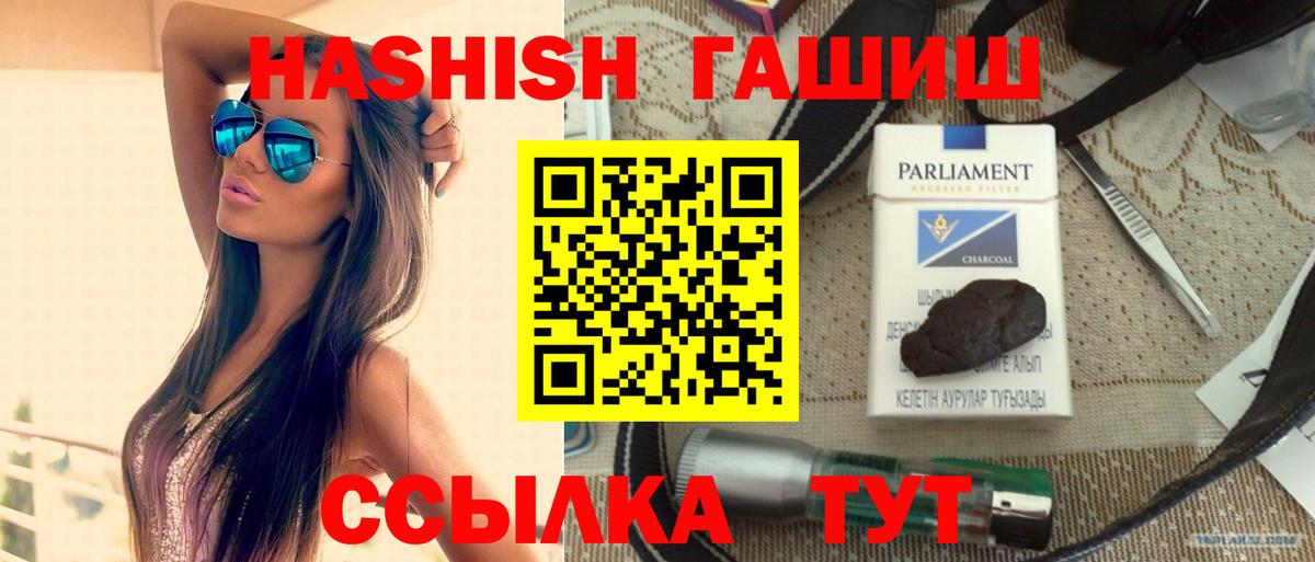 ГАШИШ индика сатива  Вход с VPN  Кызыл  ГАШИШ индика сатива 