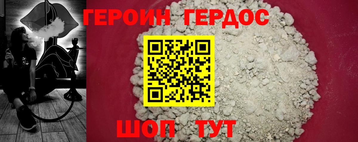 Героин афганец Кызыл