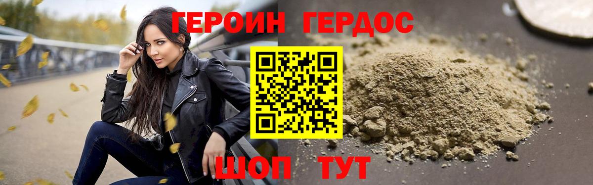 ГЕРОИН афганец  Героин  Кызыл  Вход с VPN 