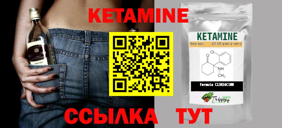 Кызыл  КЕТАМИН ketamine  Вход с VPN 
