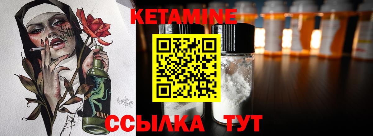Кетамин ketamine Кызыл