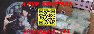Альфа ПВП Ипатово