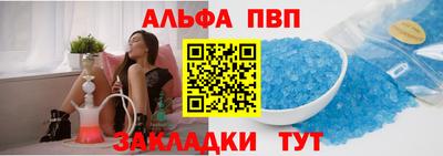 Альфа ПВП Ипатово