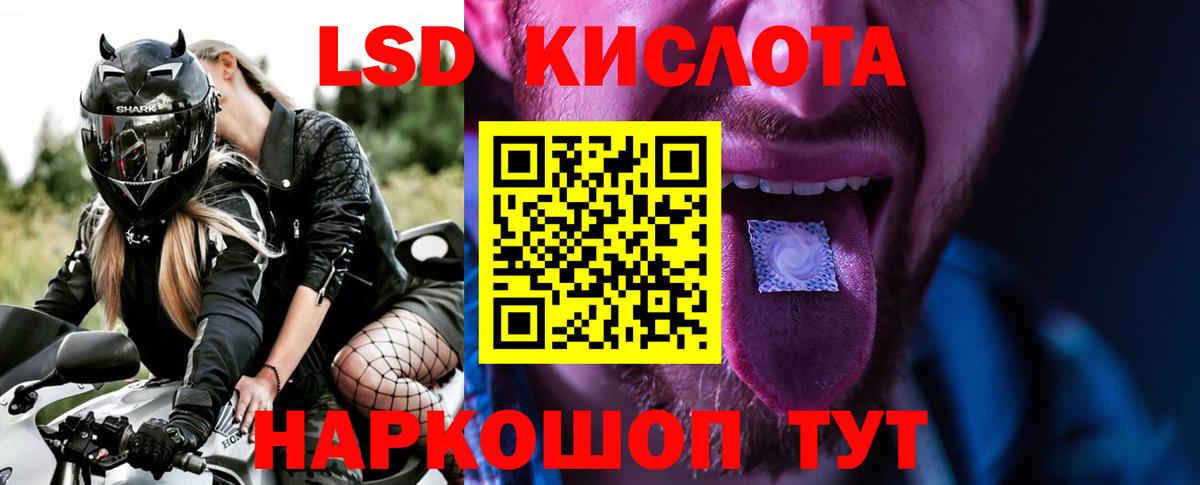 ЛСД экстази ecstasy  Вход с VPN  Кызыл  LSD-25 экстази  LSD-25 экстази ecstasy 