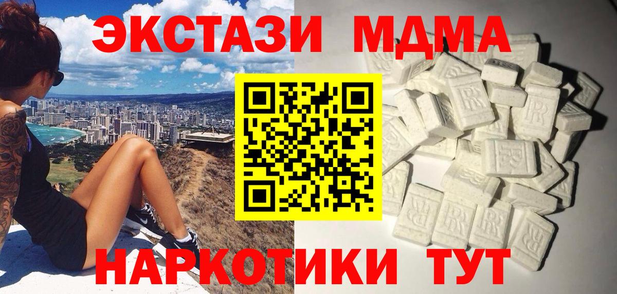 Кызыл  МДМА VHQ  MDMA кристаллы  MDMA  Вход с VPN 