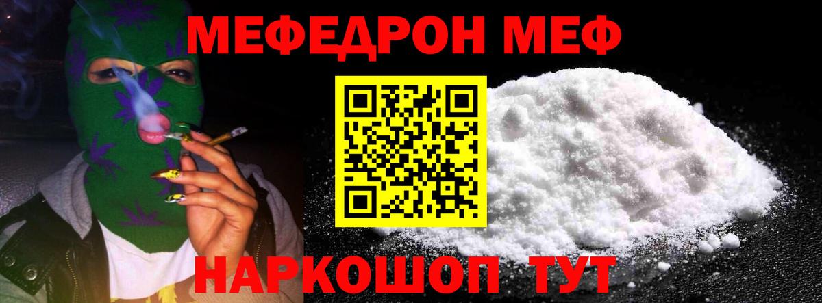 Мефедрон mephedrone  Вход с VPN  Мефедрон  Кызыл 