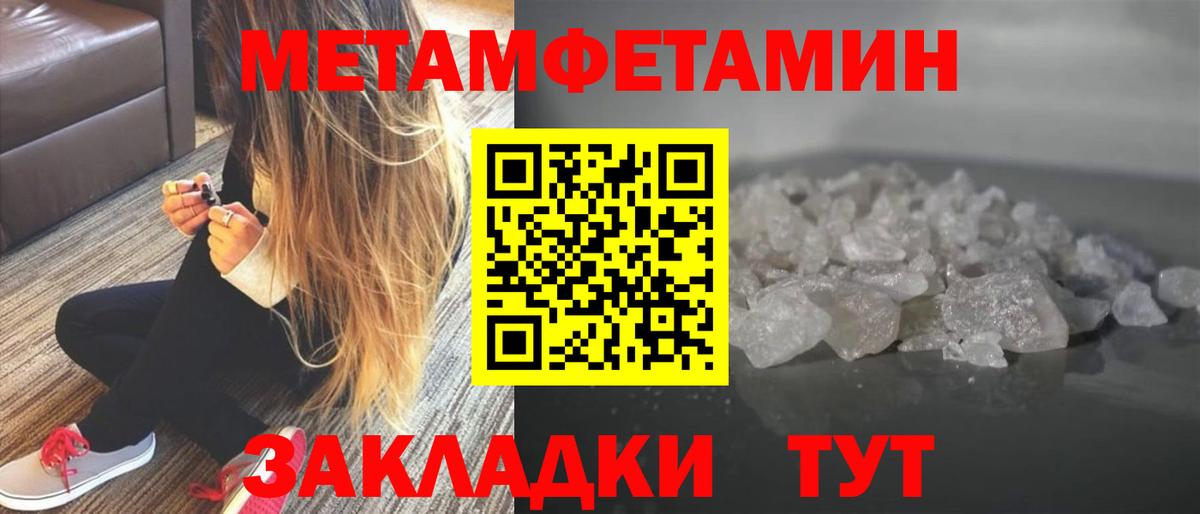 МЕТАМФЕТАМИН Methamphetamine  Вход с VPN  Кызыл  МЕТАМФЕТАМИН Methamphetamine 