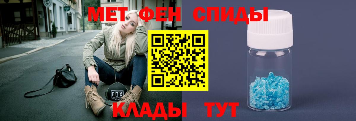 МЕТАМФЕТАМИН кристалл Кызыл