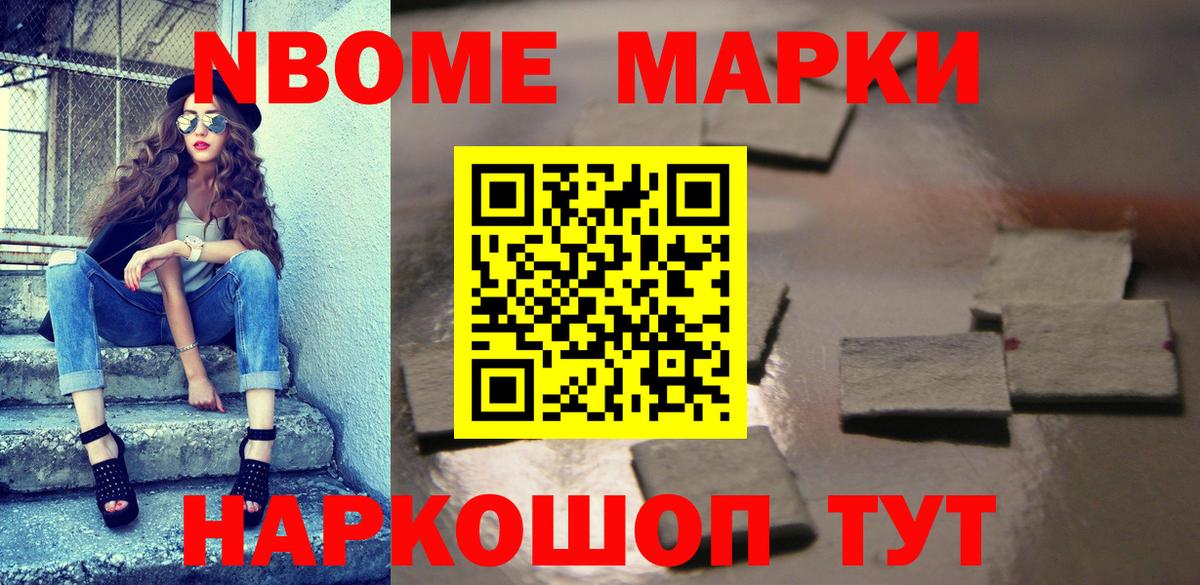 Наркотические марки 1,8мг Кызыл