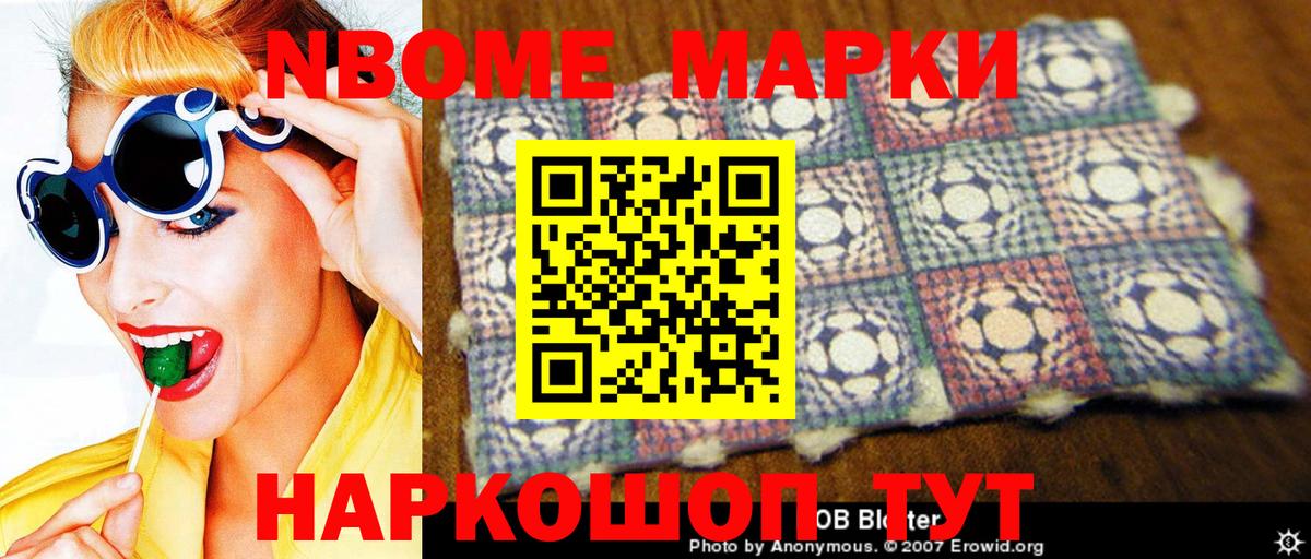 Марки 25I-NBOMe 1500мкг  Марки 25I-NBOMe 1500мкг  Наркотические марки  Вход с VPN  Кызыл 