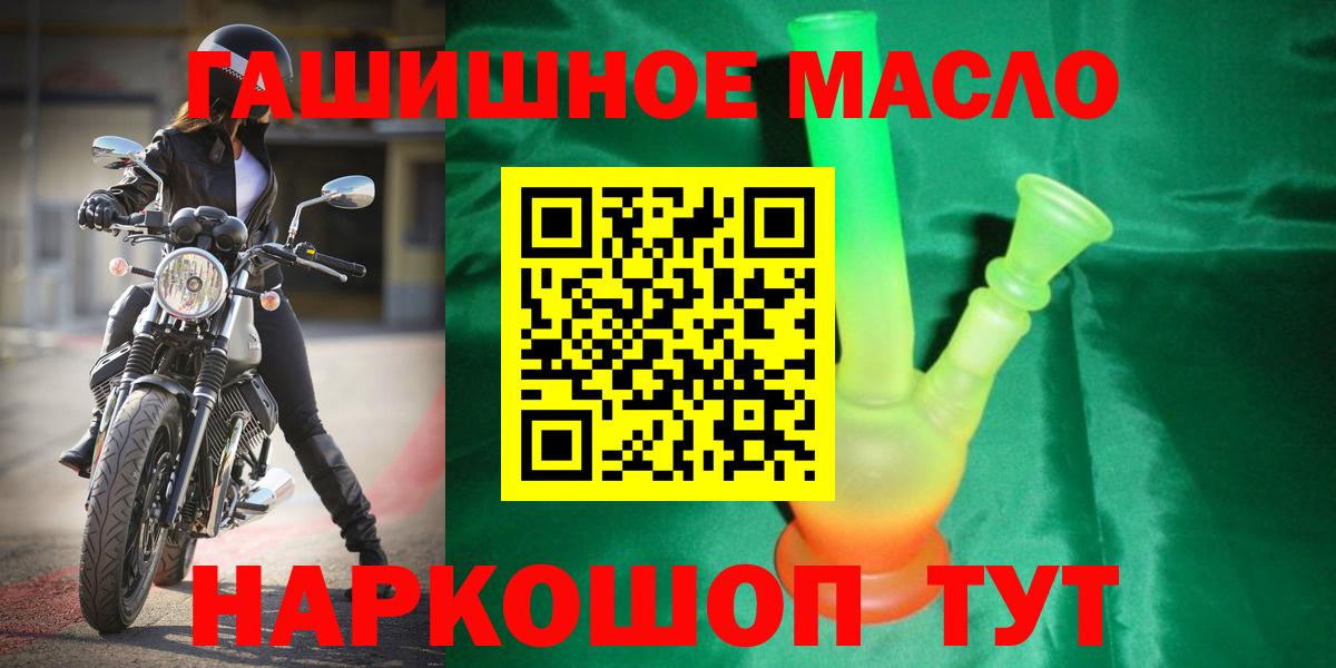 Кызыл  ТГК гашишное масло  Вход с VPN  Дистиллят ТГК жижа 